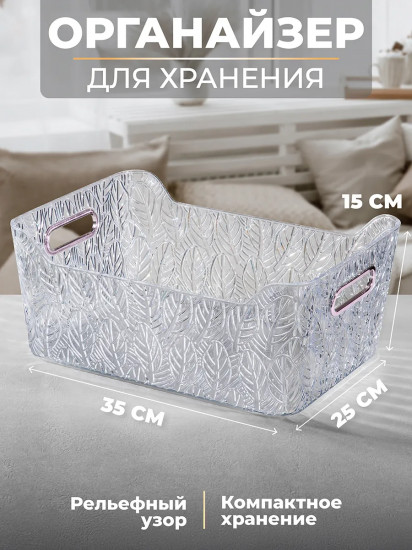 Органайзер для хранения с ручками