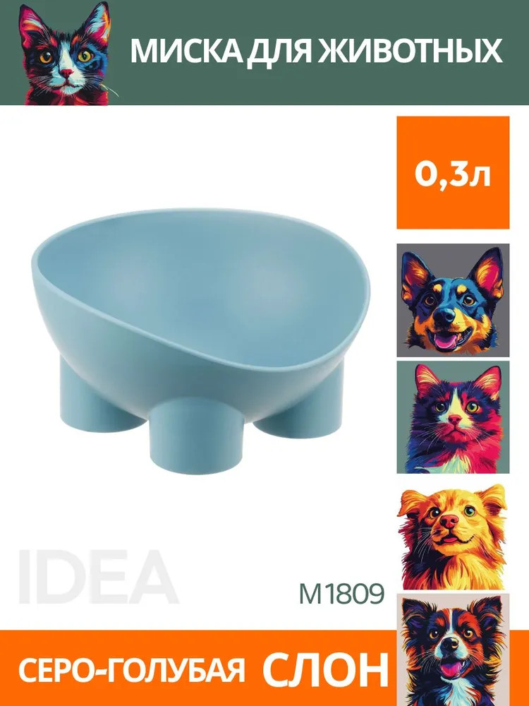 Миска для животных «Слон» | IDEA