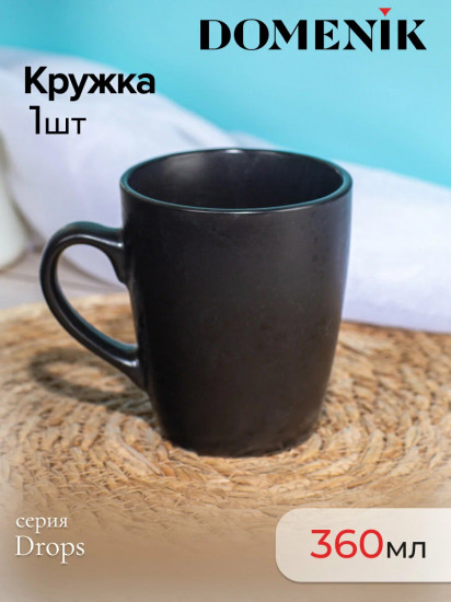 Кружка «Drops»