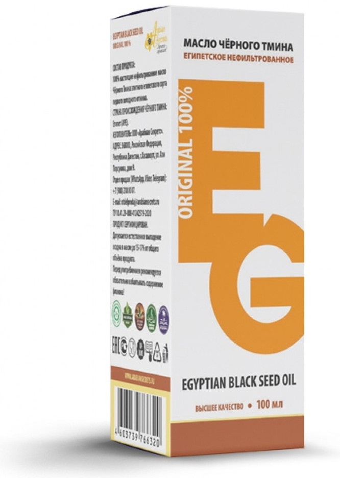 Масло черного тмина египетское нефильтрованное «Egyptian Black Seed Oil» | Arabian Secrets