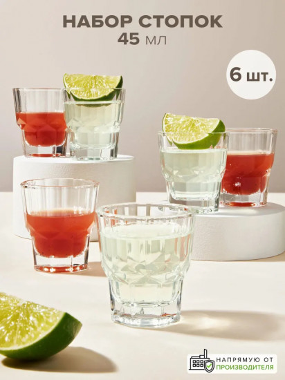 Набор стопок «Serenity»