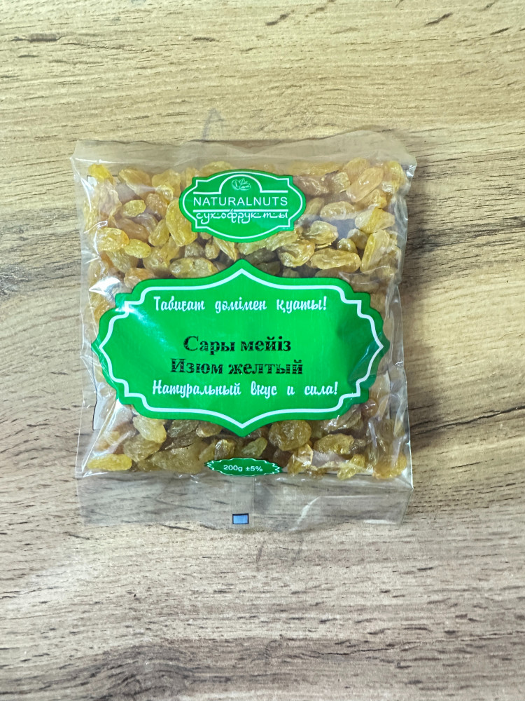 Изюм желтый | Naturalnuts