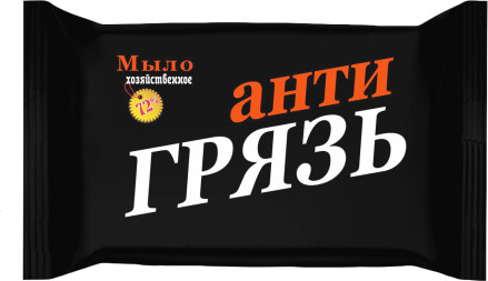 Мыло хозяйственное «Антигрязь»