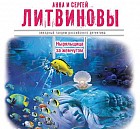 CD-ROM (MP3). Ныряльщица за жемчугом