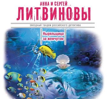 CD-ROM (MP3). Ныряльщица за жемчугом