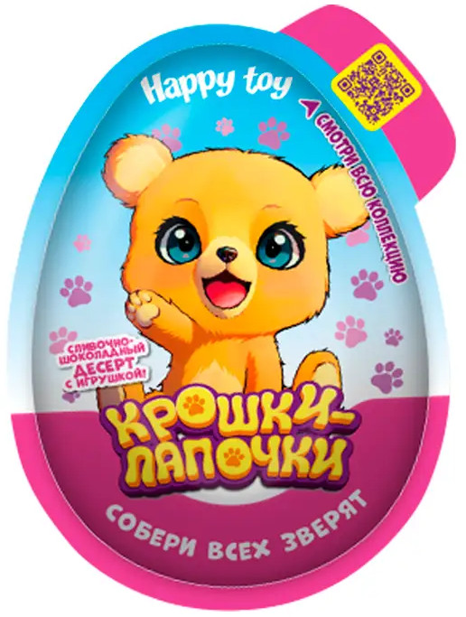 Яйцо шоколадное с игрушкой «Крошки-лапочки» | Happy Toy