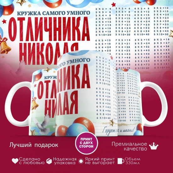 Кружка с принтом