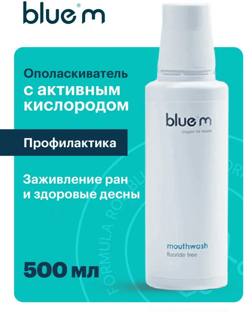 Ополаскиватель для рта, десен и имплантов | Bluem