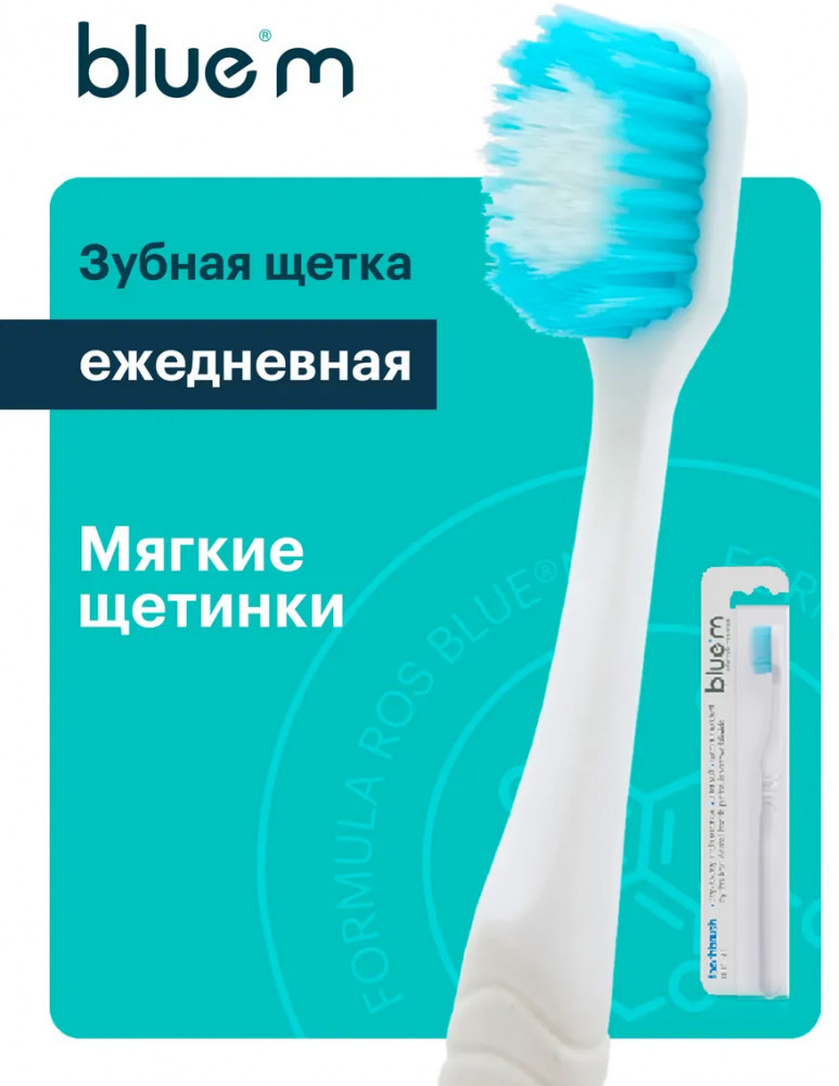 Зубная щетка мягкая | Bluem