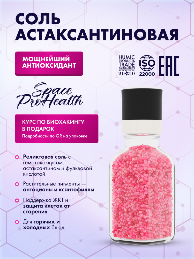 Астаксантиновая соль