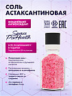 Астаксантиновая соль