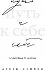 Путь к себе: освобождение от иллюзий