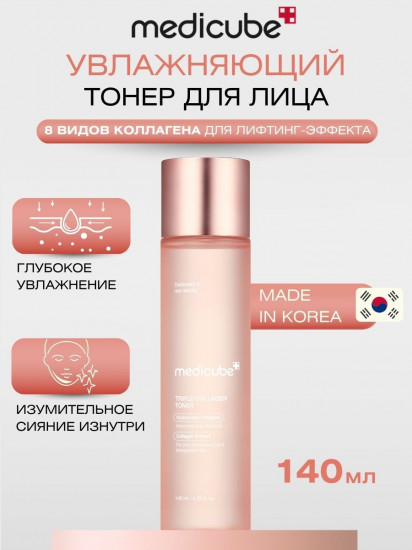 Тонер для упругости кожи с коллагеном «Triple Collagen Toner»