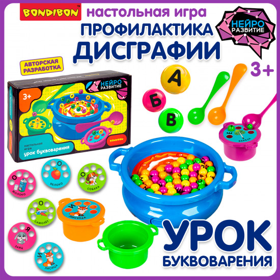 Настольная игра «Урок буквоварения»
