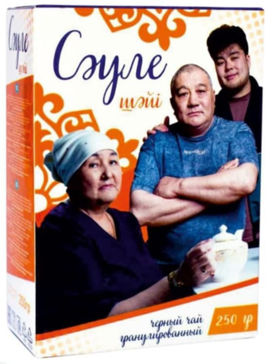 чай черный гранулированный «Сауле»