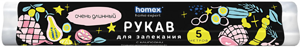 Рукав для запекания с клипсами «Очень Длинный» | Homex