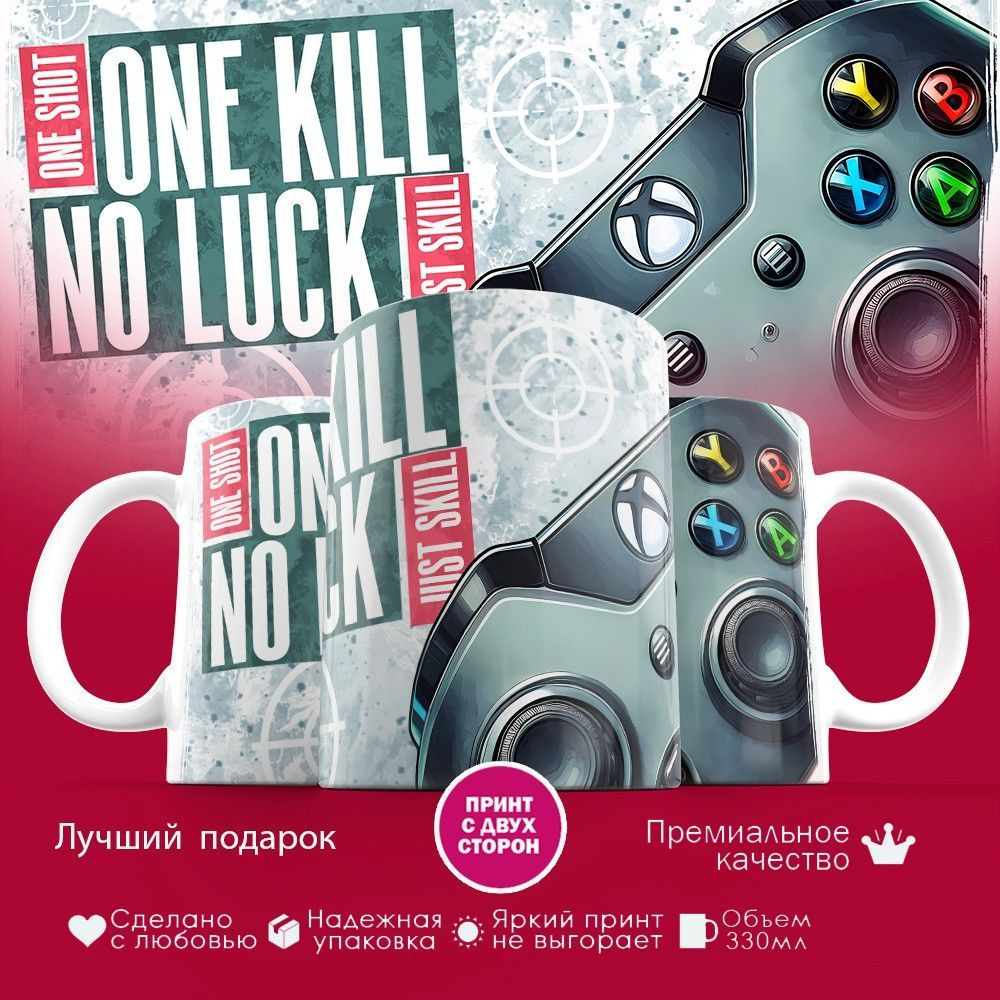 Кружка с принтом «ИксБокс» | TopPoshiv