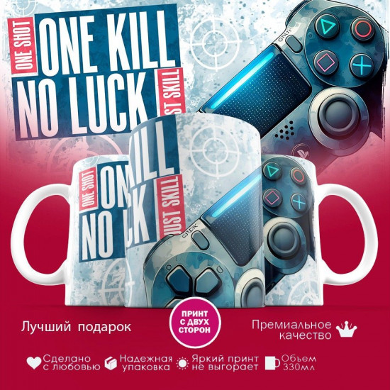 Кружка с принтом «Плойка»