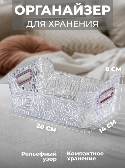 Органайзер для хранения с ручками