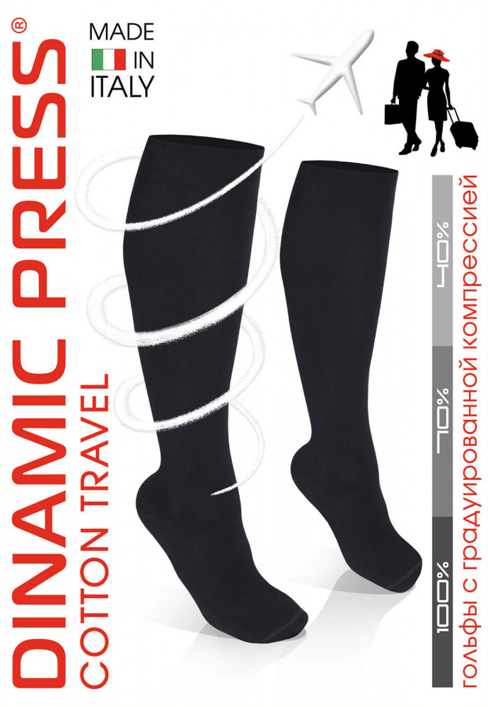 Гольфы компрессионные «Dinamic press сotone travel» | Opium