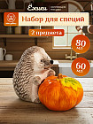 Набор для специй «Ёжики»