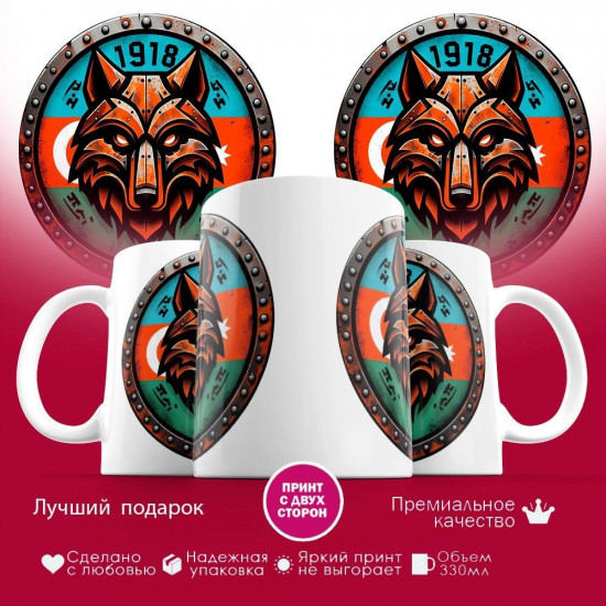 Кружка с принтом «Азейрбаджан»