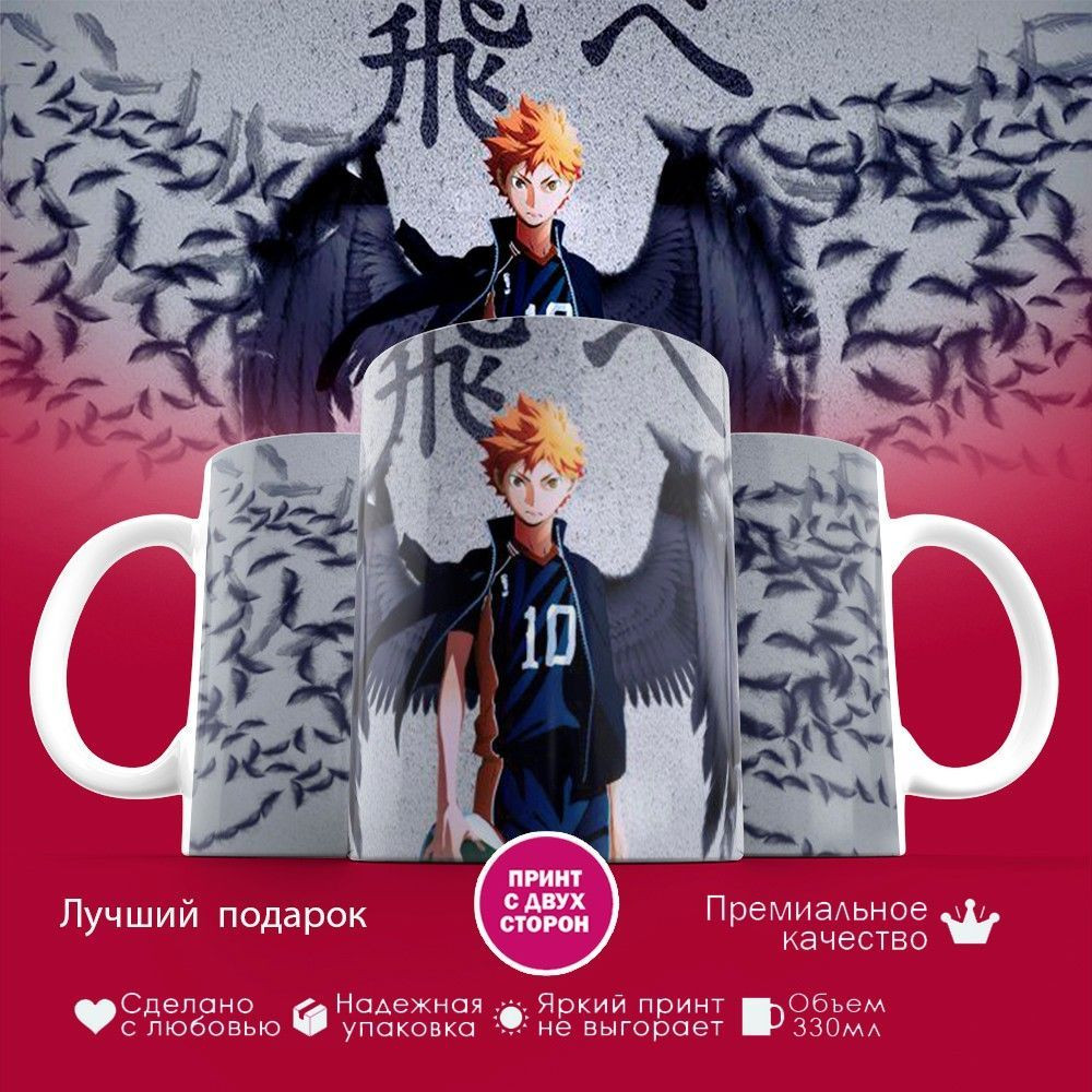 Кружка с принтом «Аниме» | TopPoshiv