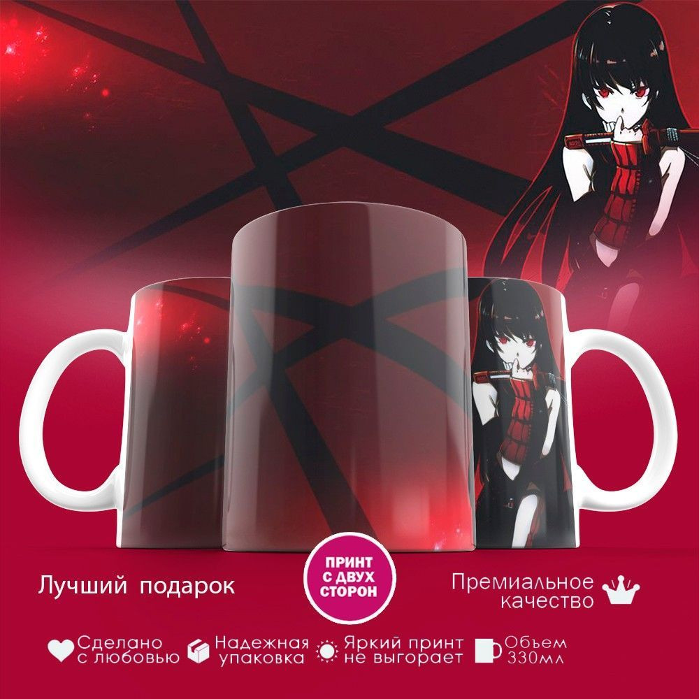 Кружка с принтом «Аниме» | TopPoshiv