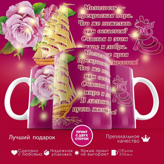 Кружка с принтом «Выпускной»