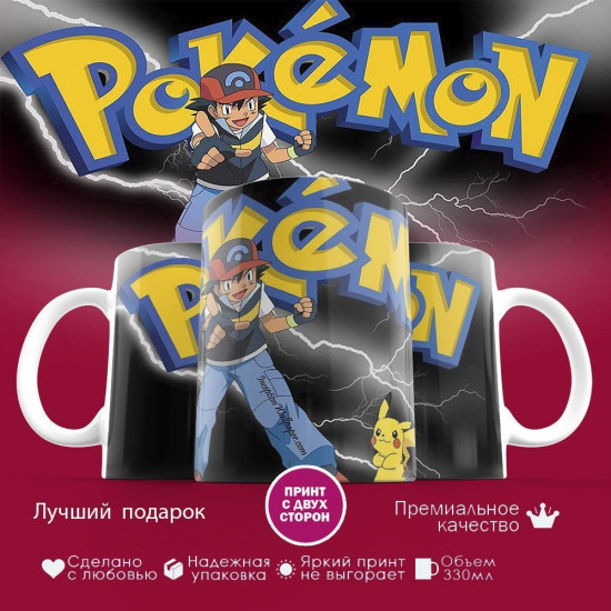 Кружка с принтом «Покемон»