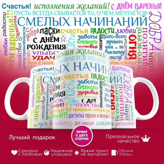 Кружка с принтом «С днем рождения»