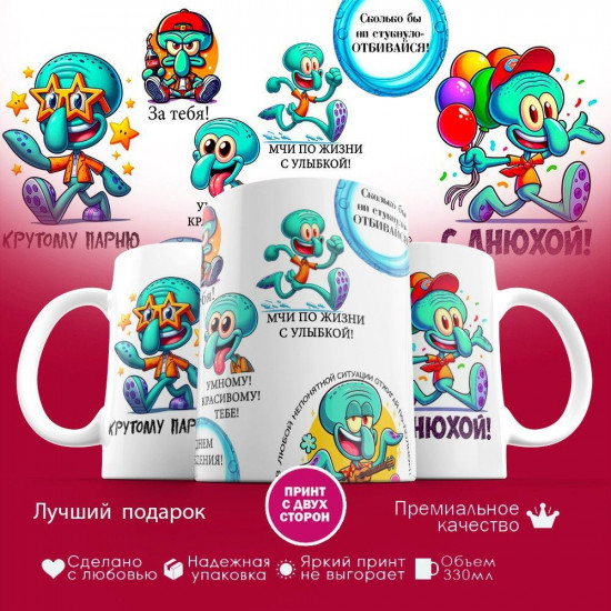 Кружка с принтом «С днюхой, крутому парню»