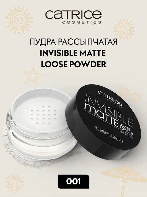 Пудра «Invisible Matte», оттенок 001 прозрачный
