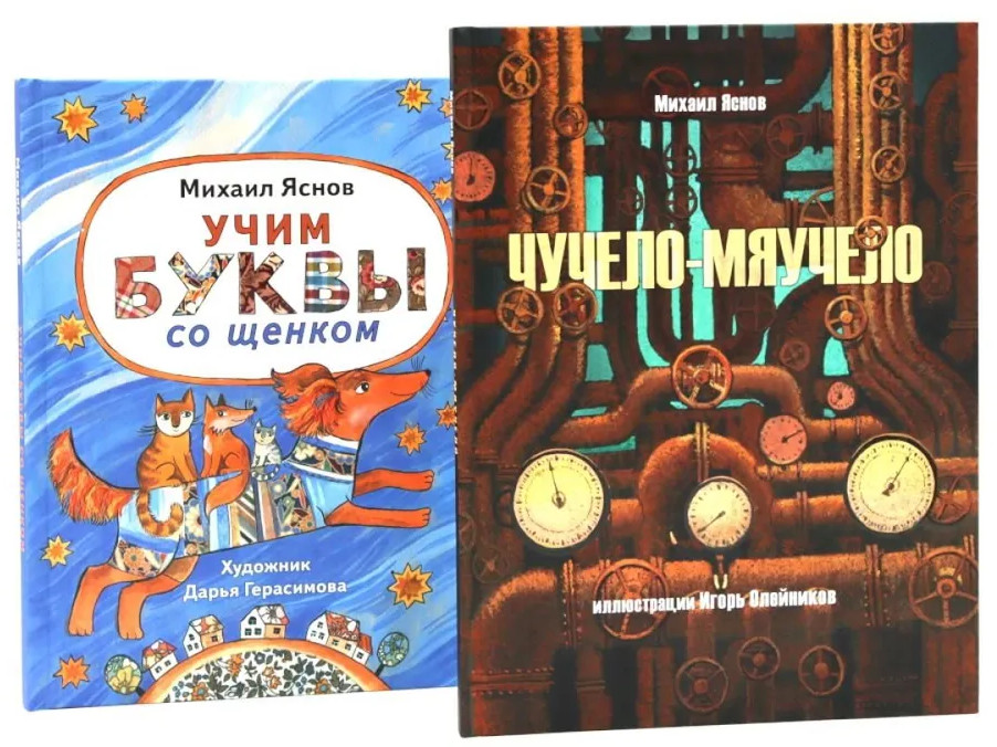 Детство в рифмах/Стихи с хвостиком. Комплект из 2 книг