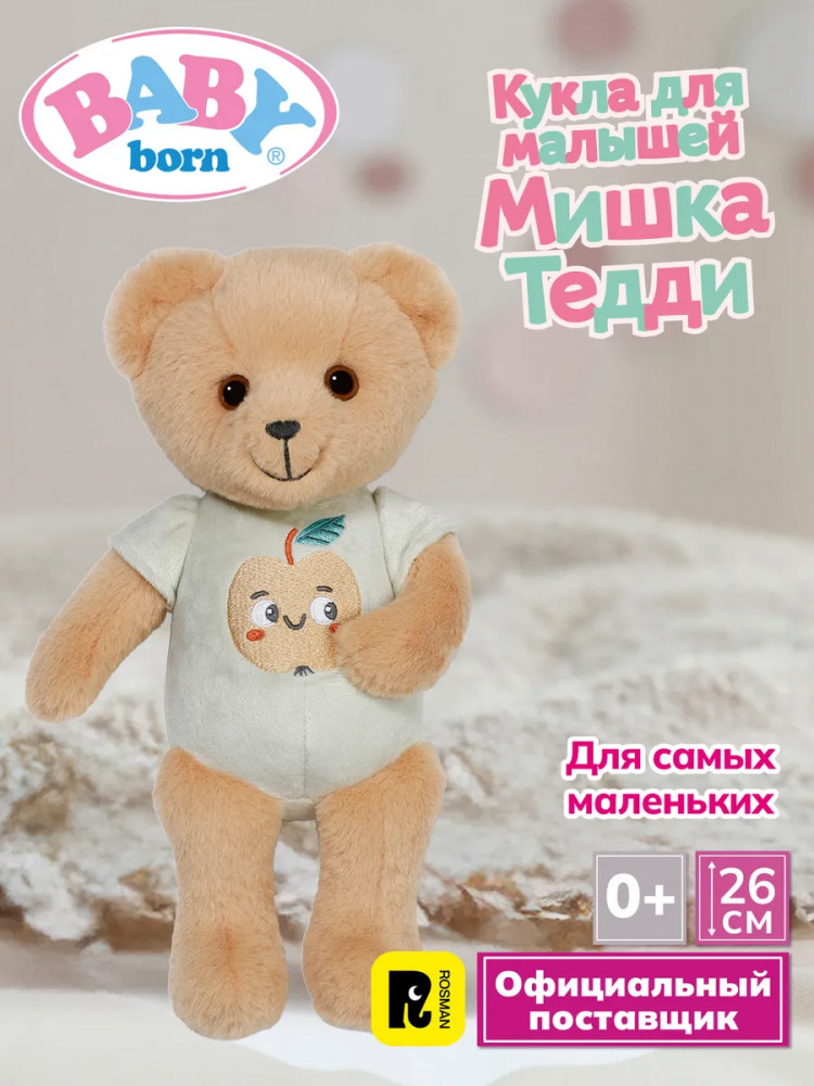 Мягкая игрушка «Мишка Тедди» | Baby Born