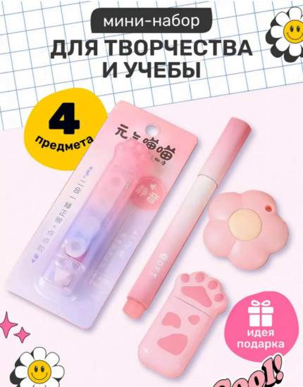 Набор канцелярский школьный