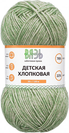 Пряжа для вязания «Детская хлопковая», цвет 444 Полынь