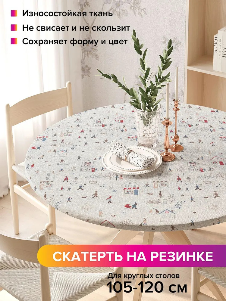 Скатерть «Зимняя прогулка» | Новый год и Рождество | JoyArty