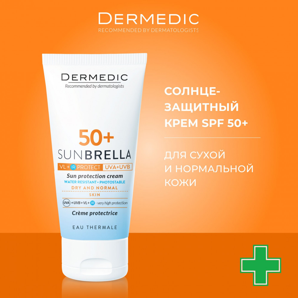 Крем солнцезащитный для сухой и нормальной кожи лица «Sun Protection Cream. Dry And Normal Skin» SPF 50+ | Sunbrella | Dermedic