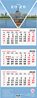 Квартальный настенный календарь РК на 2026 год «Астана»