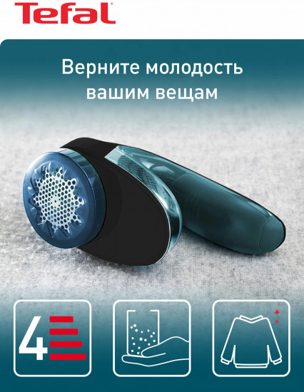Машинка для ухода за шерстью Tefal Lint Remover JB1011E0