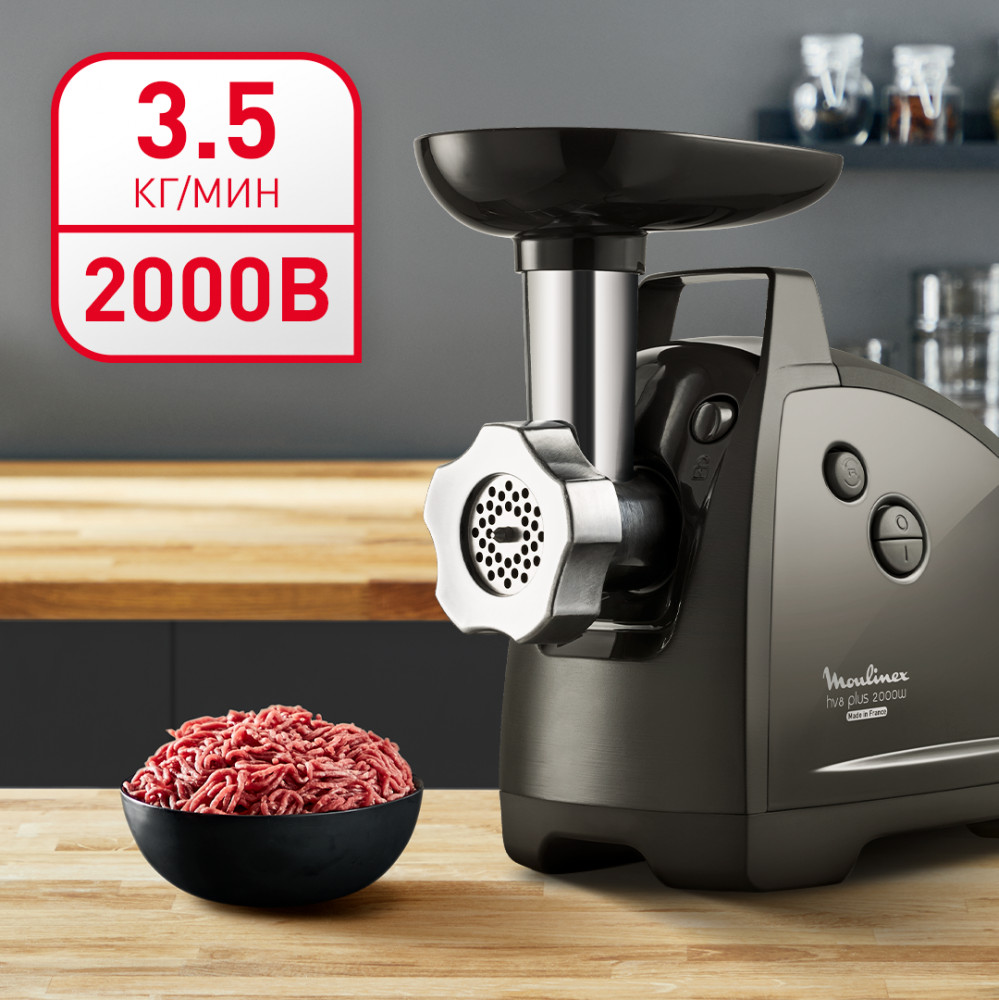Мясорубка HV8 Plus ME684832 | Moulinex