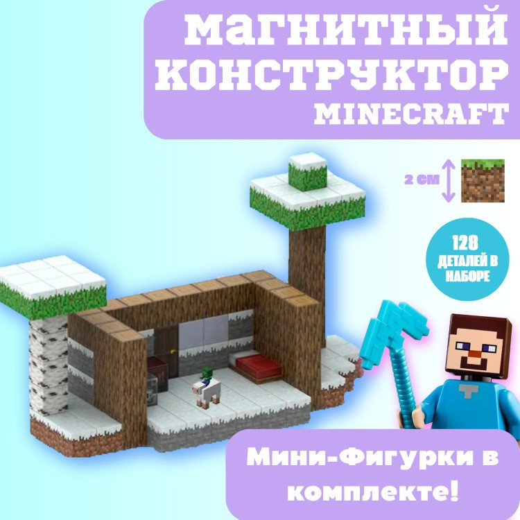 агнитный конструктор «Module World»