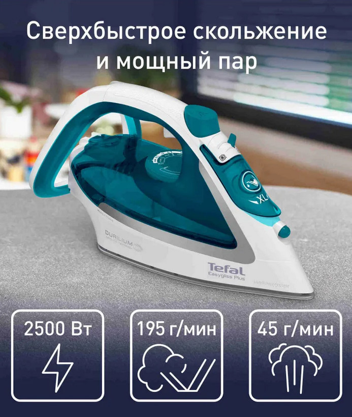 Утюг FV5718E0 | Easygliss | Tefal