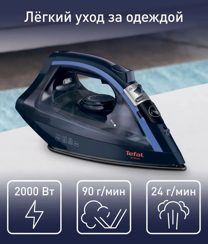 Утюг FV1713E0 | Virtuo | Tefal