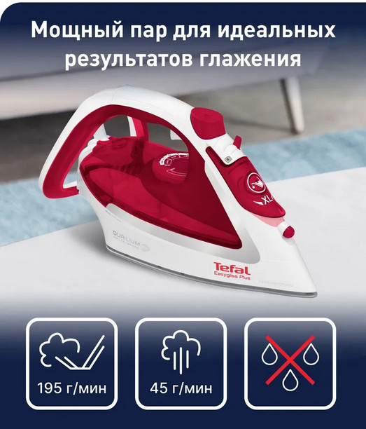 Утюг FV5717E0 | Easygliss Plus | Tefal