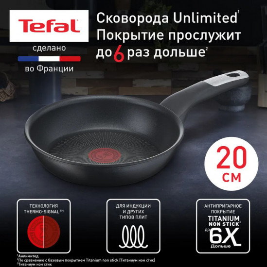 Сковорода «Unlimited»