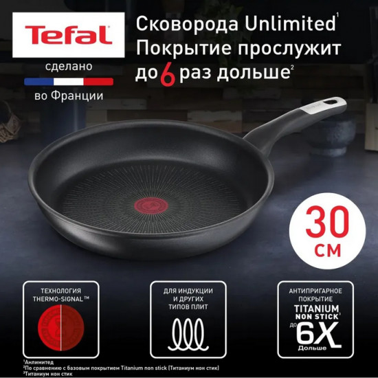 Сковорода «Unlimited»