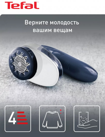 Машинка для ухода за шерстью Tefal Lint Remover JB1013E0
