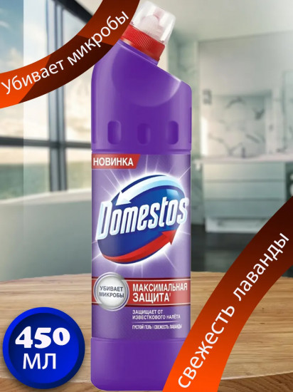 Универсальное чистящее средство для ванн и туалета «Свежесть лаванды»